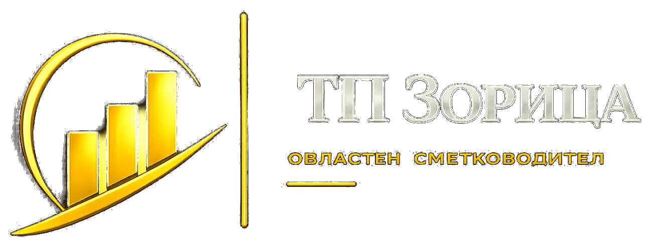 ТП Зорица — Овластен Сметководител